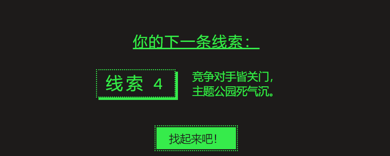 探索Steam第四条线索：完整解答解析