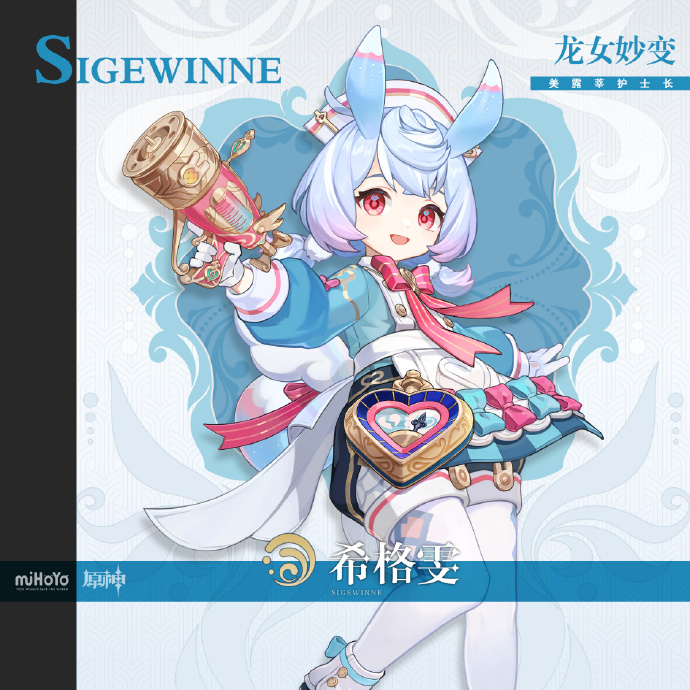 原神希格雯升级天赋所需材料一览