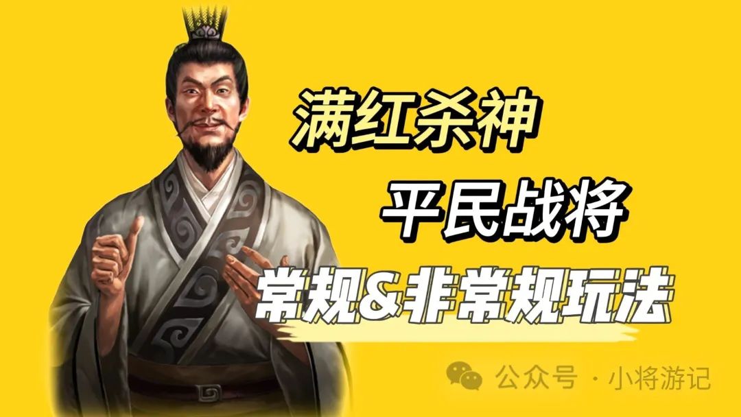 T0级“满红杀手”，许攸的疯狂输出之路（SP马超版）