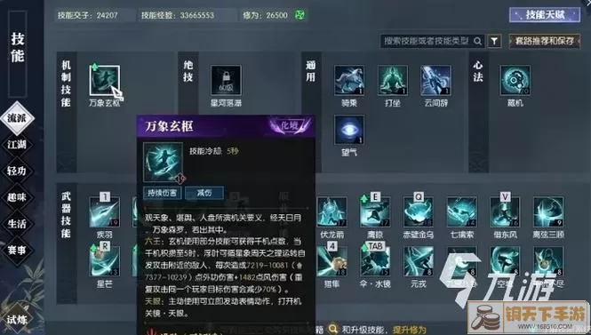 《逆水寒手游》狂野旋风获取指南