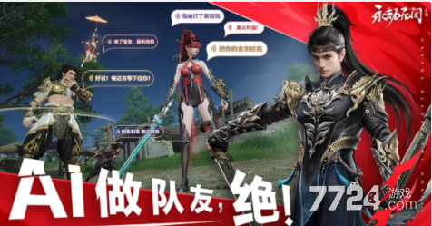 永劫无间手游和端游能一起玩吗 手游怎么和端游绑定