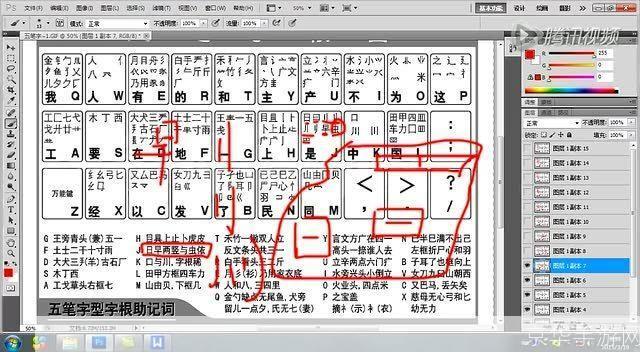 智能陈桥五笔输入法 使用指南