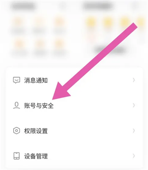 如何更换夸克扫描王绑定手机号