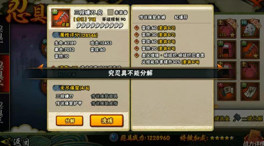 火影忍者的资源获得攻略