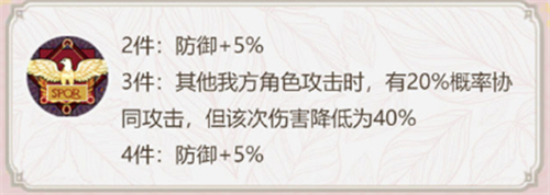 幻书启世录小王子契印搭配攻略
