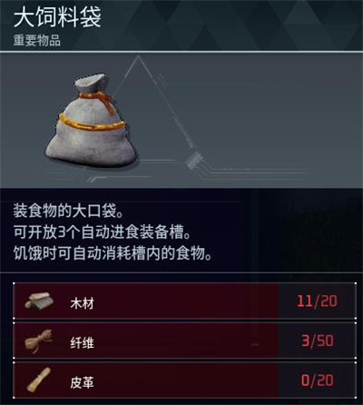 幻兽帕鲁大饲料包制作教程