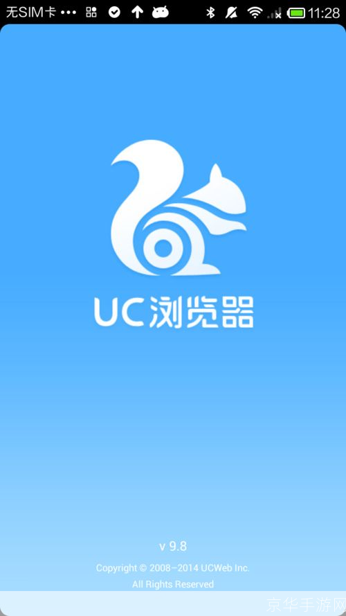 探索安卓畅游体验：UC浏览器