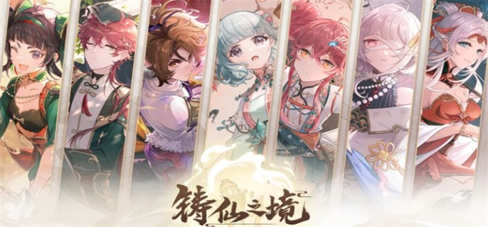 《铸仙之境》角色强度排行榜