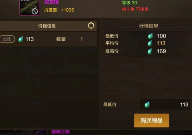 DNF手游：金币获取新策略，旭旭宝宝教你轻松换金币！