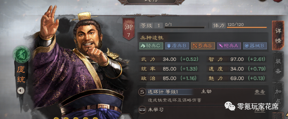 庞统玩蜀枪：不一样的思路