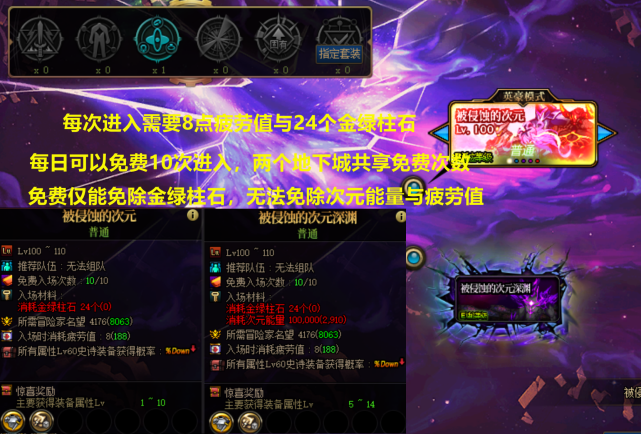 地下城与勇士史诗之路活动详解