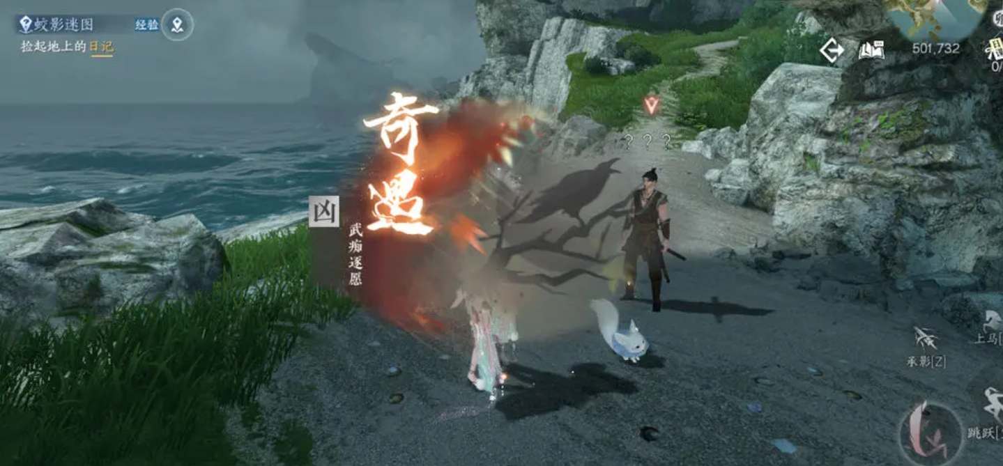 逆水寒手游：武痴逐愿奇遇任务全程攻略揭秘