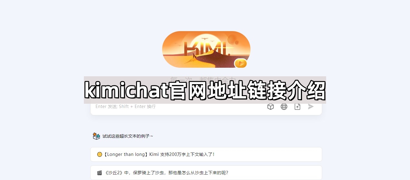 《探索kimichat官网：链接地址全面解析》