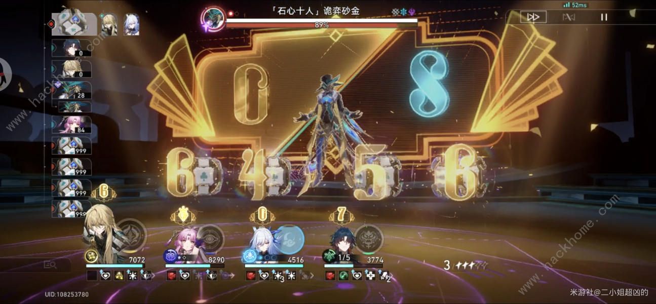 崩坏星穹铁道: 打砂金BOSS成就指南