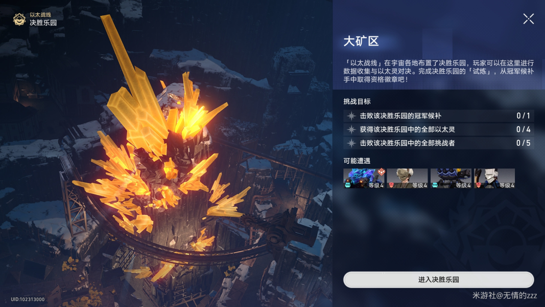 崩坏星穹铁道以太战线大矿区详细攻略揭秘