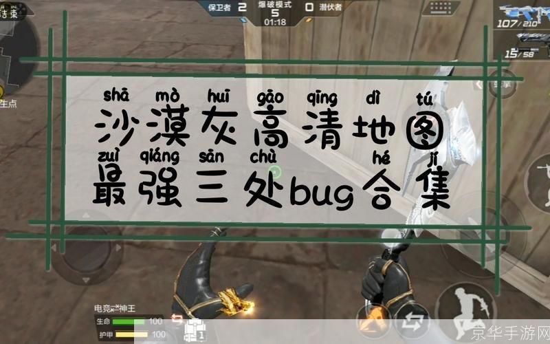 《穿越火线》高玩必备！ 埋伏遁地技能超详细教学