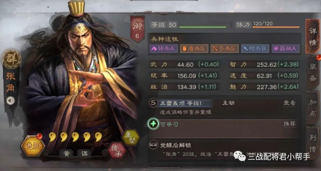 三国志战略版张角超越T0三势弓，低损乱杀满红太尉麒麟!