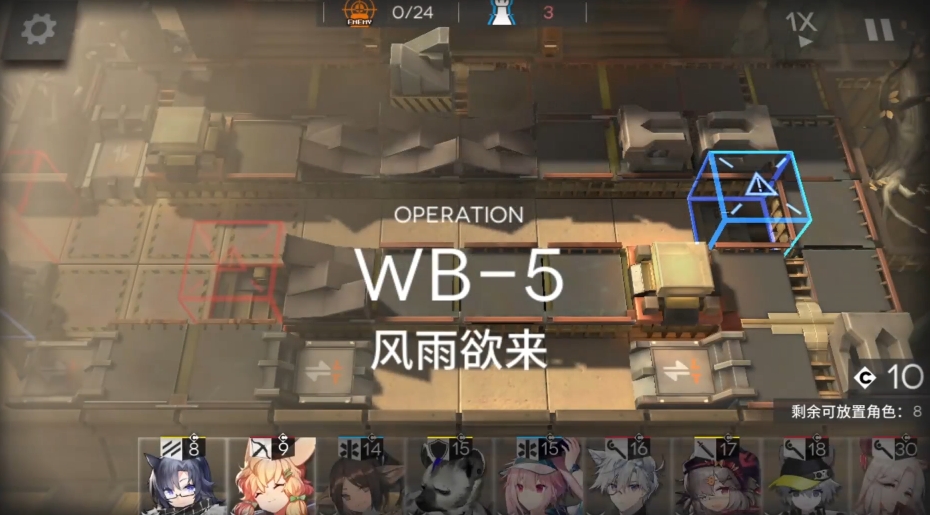 明日方舟 风雨欲来opers 终极攻略