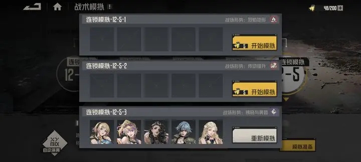 探索钢岚12：全面解析新型钢材的特性与应用