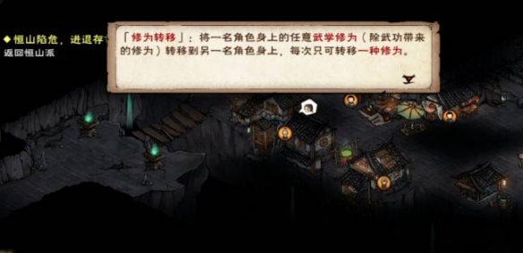 江湖修为转移攻略：烟雨江湖如何实现修为转换
