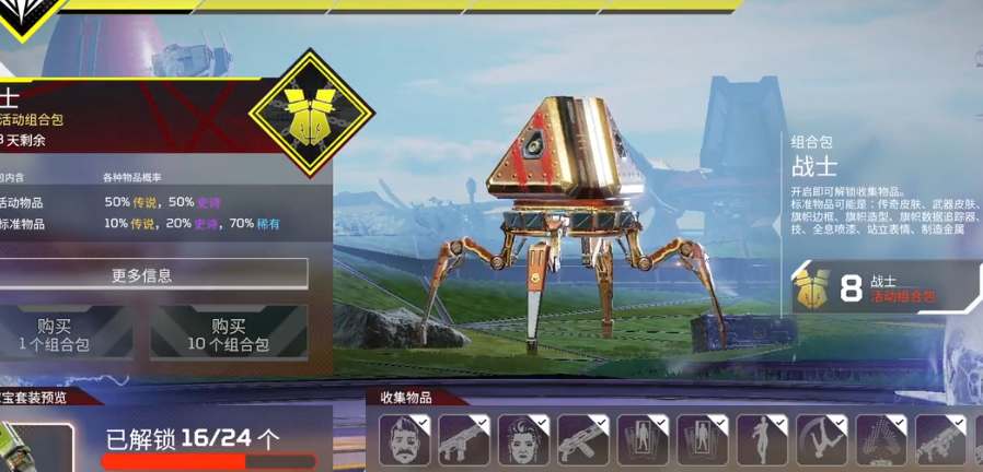 Apex罗芭传家宝高效省钱指南