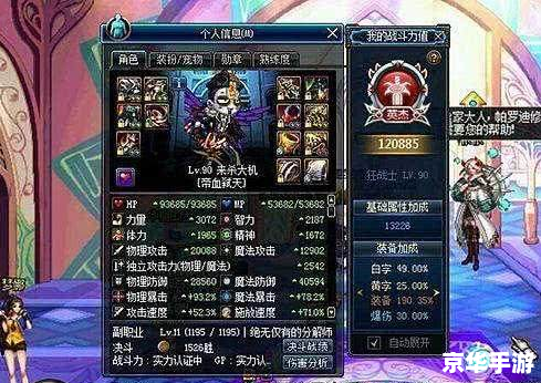 传动DNF 3.4 最强战法：攻略地下城