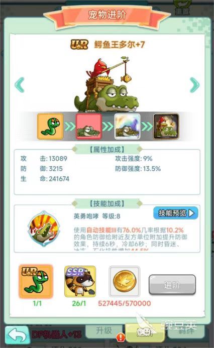 冒险岛联盟意志挑战怪物攻略指南