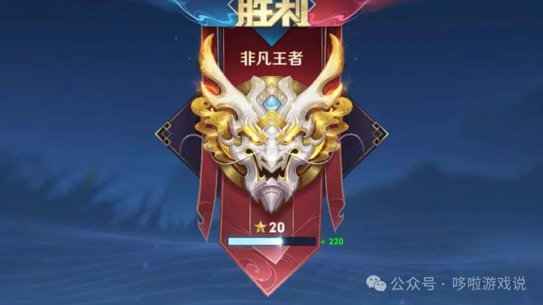 10V10开启三天，有玩家已经打上王者段位，匹配时间成为最大阻碍