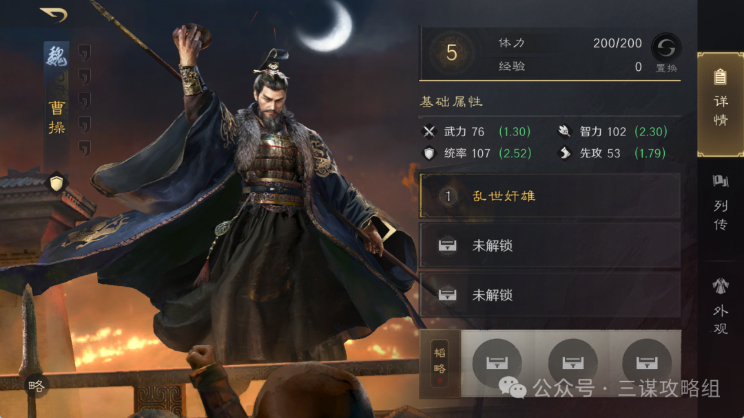 三国：谋定天下来三皇后改如何组队？万能组队公式解读！