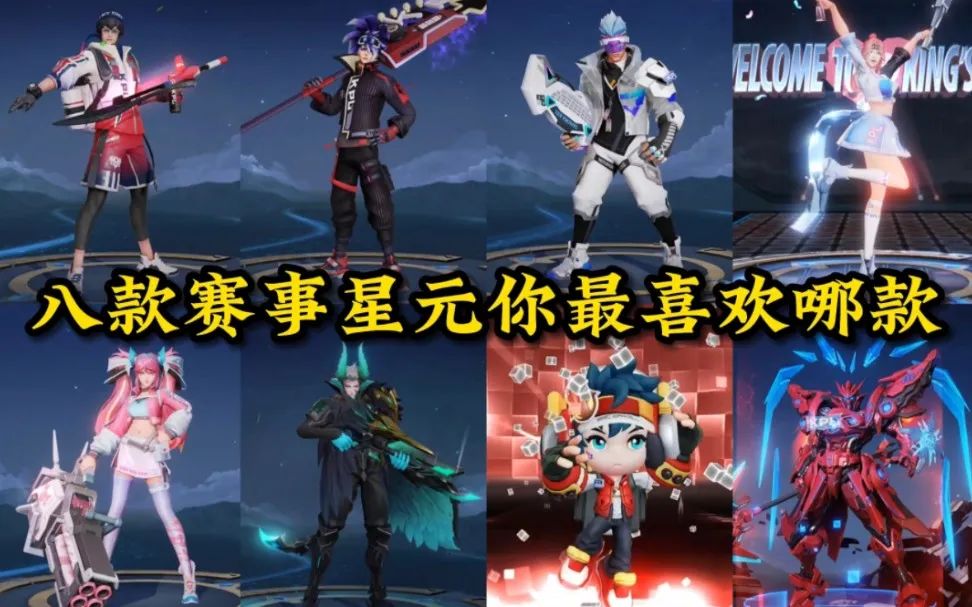 王者X奥特曼联动官宣，四位英雄调整，吕布神鼓返场，限时荣耀水晶辟谣