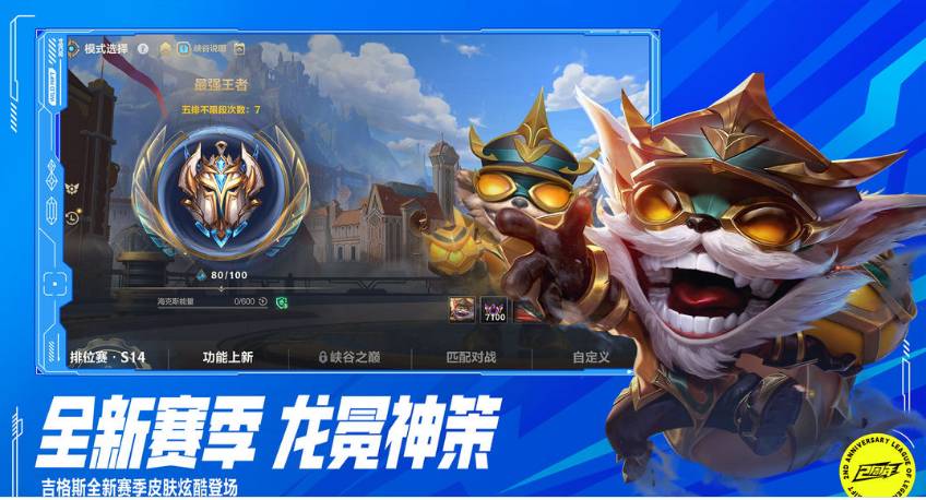 《英雄联盟手游》无尽狂潮最佳使用技巧