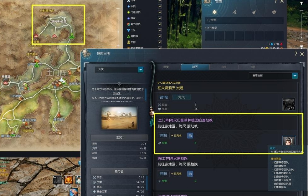 剑灵怀旧服大漠消灭点分布指南