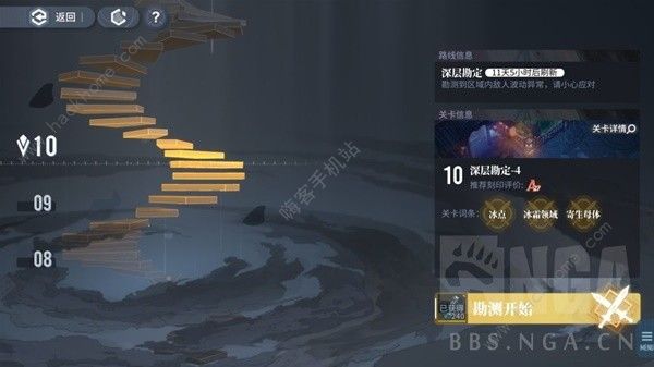 白荆回廊天隙勘测10 完美攻略