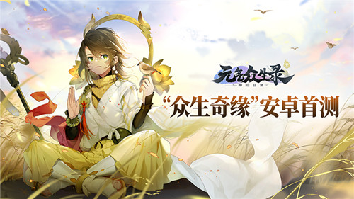 《探索宝石搭配：元气众生录秘籍大全》