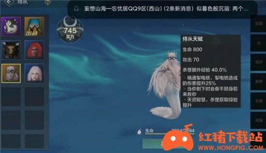 妄想山海 海草大餐及小灵儿进阶攻略