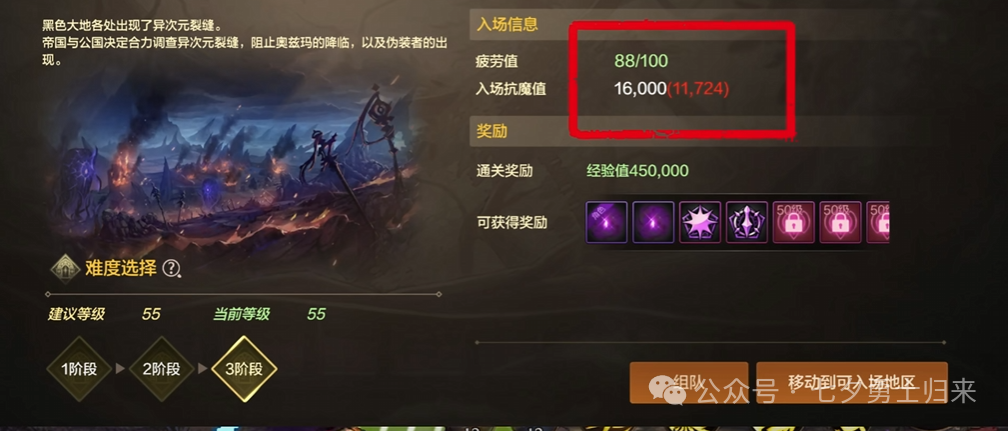 「DNF手游」最全注水抗魔方法！黑色大地1万6门槛还不够？