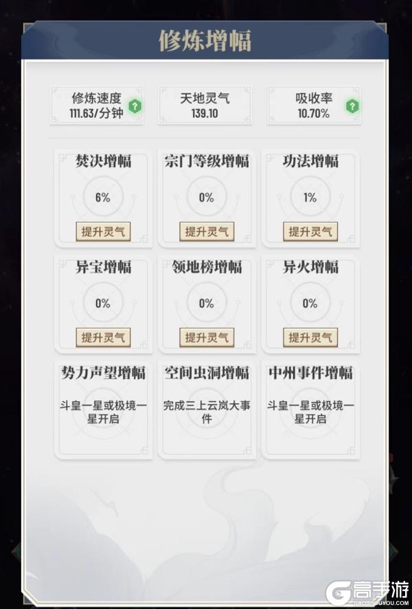斗破苍穹三年之约：进阶修炼指南