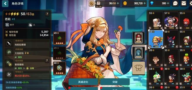 《坎公骑冠剑：专武角色优先级解析》
