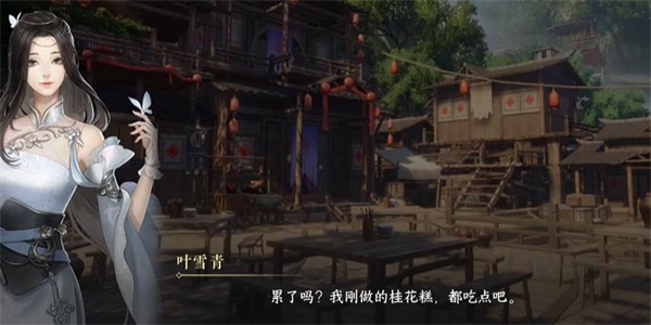 《逆水寒手游》回乡偶记二任务详解攻略