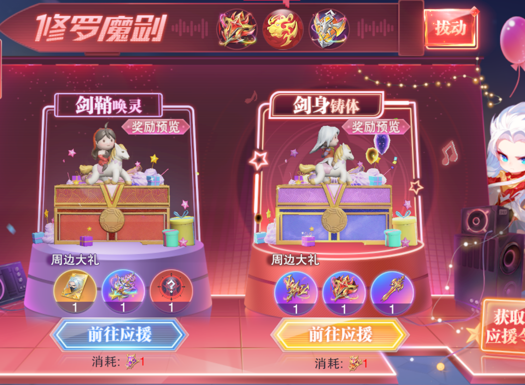 魂师对决：修罗应援活动分析！SP修三的售后真是一个接一个！