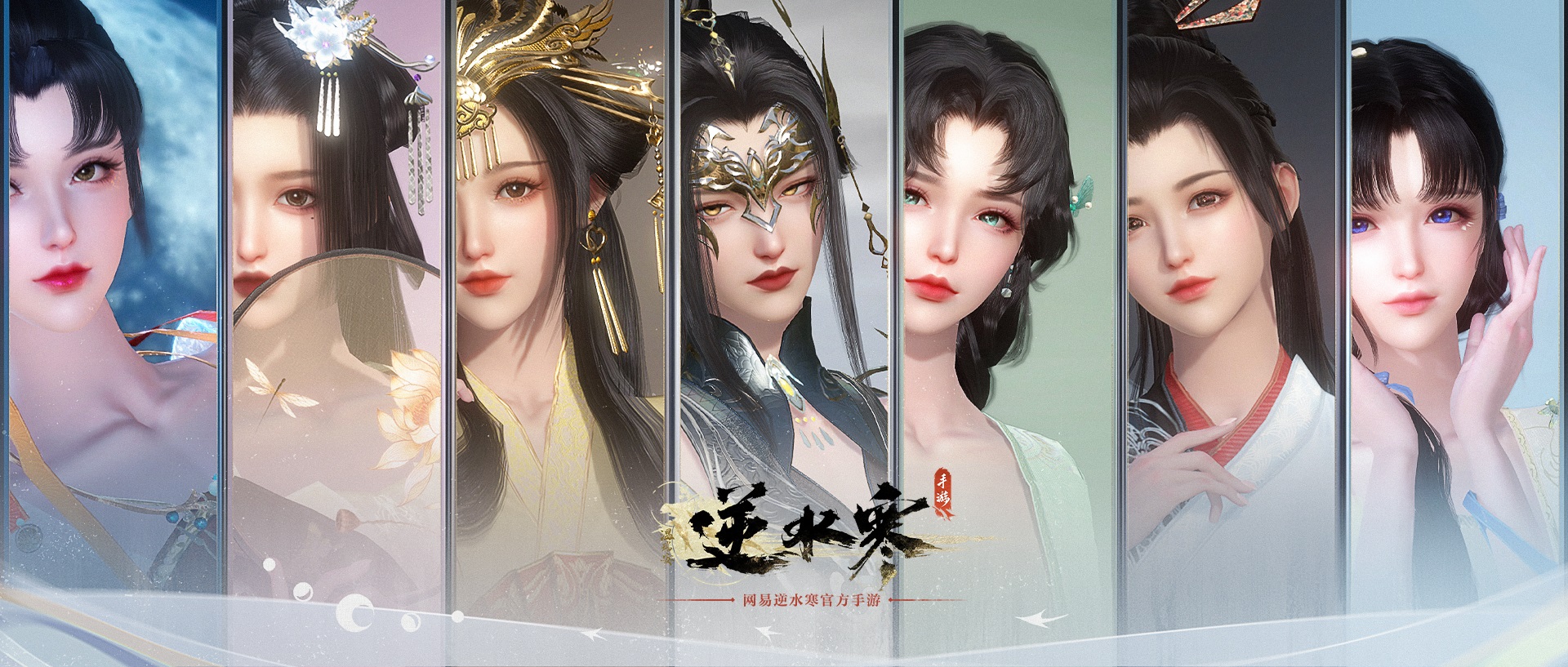 《逆水寒》手游同命连枝奇遇攻略