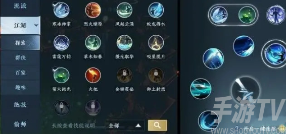 逆水寒手游：探索趣味技能获取途径