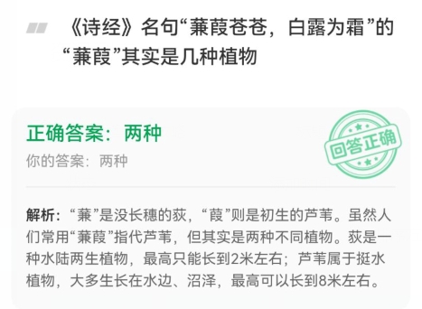 今日金币问答揭晓