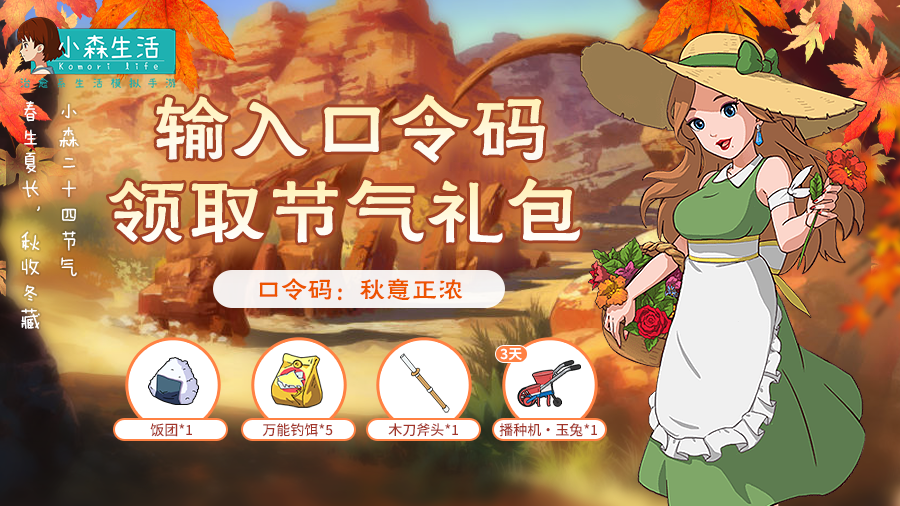 22年小森生活心得：秋意渐浓，播种新希望（附播种机推荐）