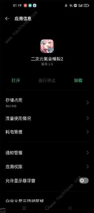二次元氪金模拟2  快速攻略