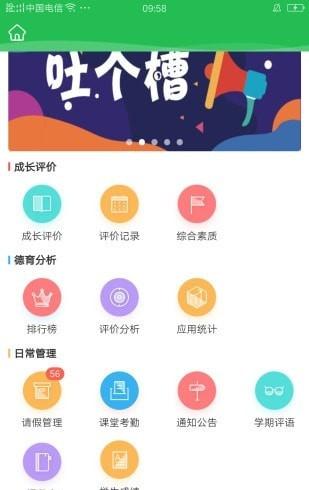 四川省教育平台应用程序：助力学生全面发展的创新工具