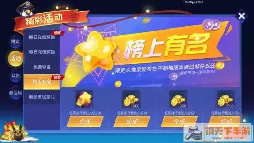 星耀对决 巅峰账号 - 秒速交易