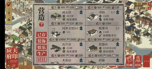 《江南百景图》同乡会馆位置详解指南