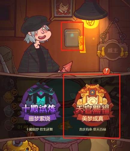 咸鱼之王广寒宫秘境挑战指南
