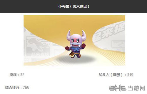 探索小毒蝎：一起来体验神秘妖兽的魅力